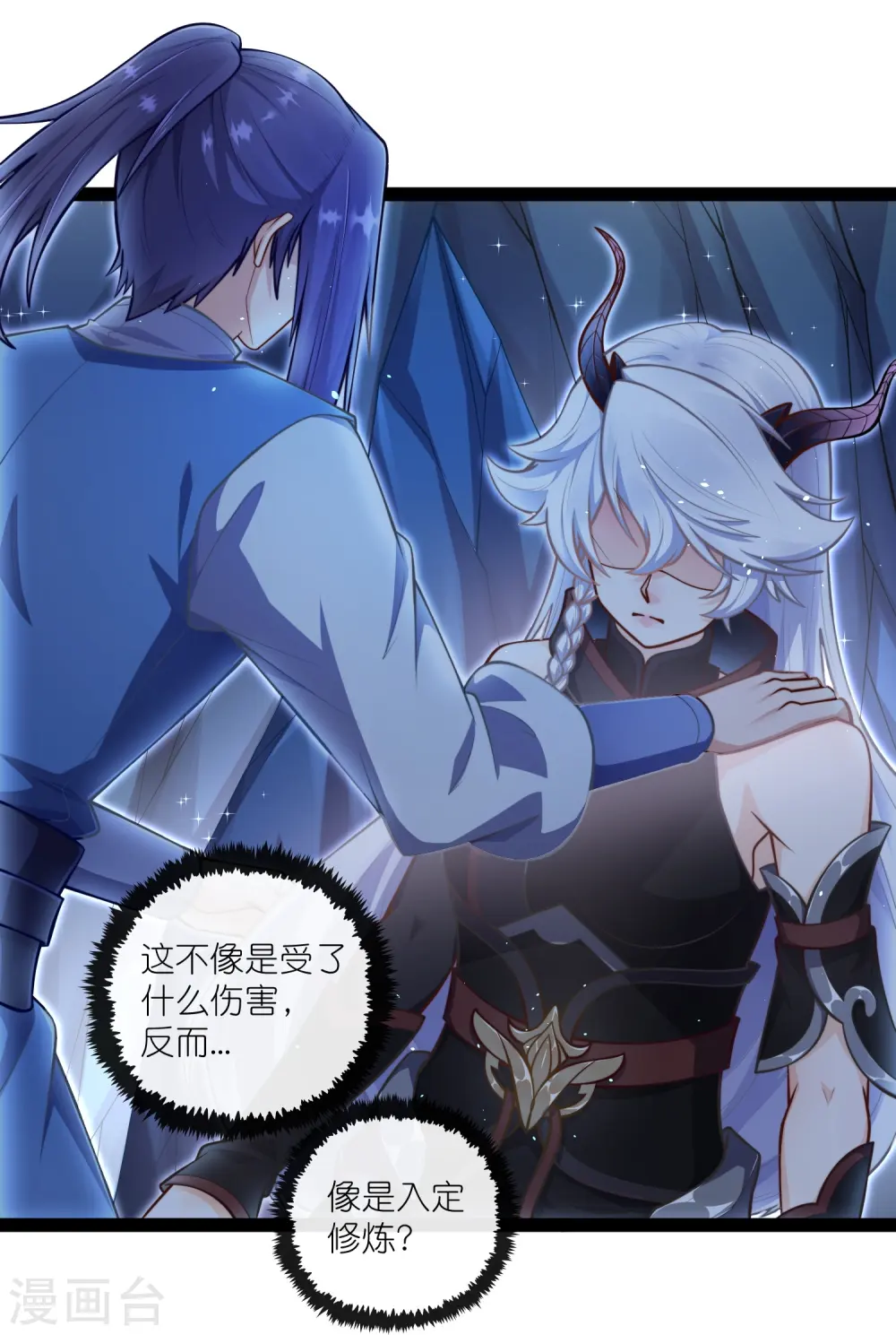 第279话 春风化骨散 第4页