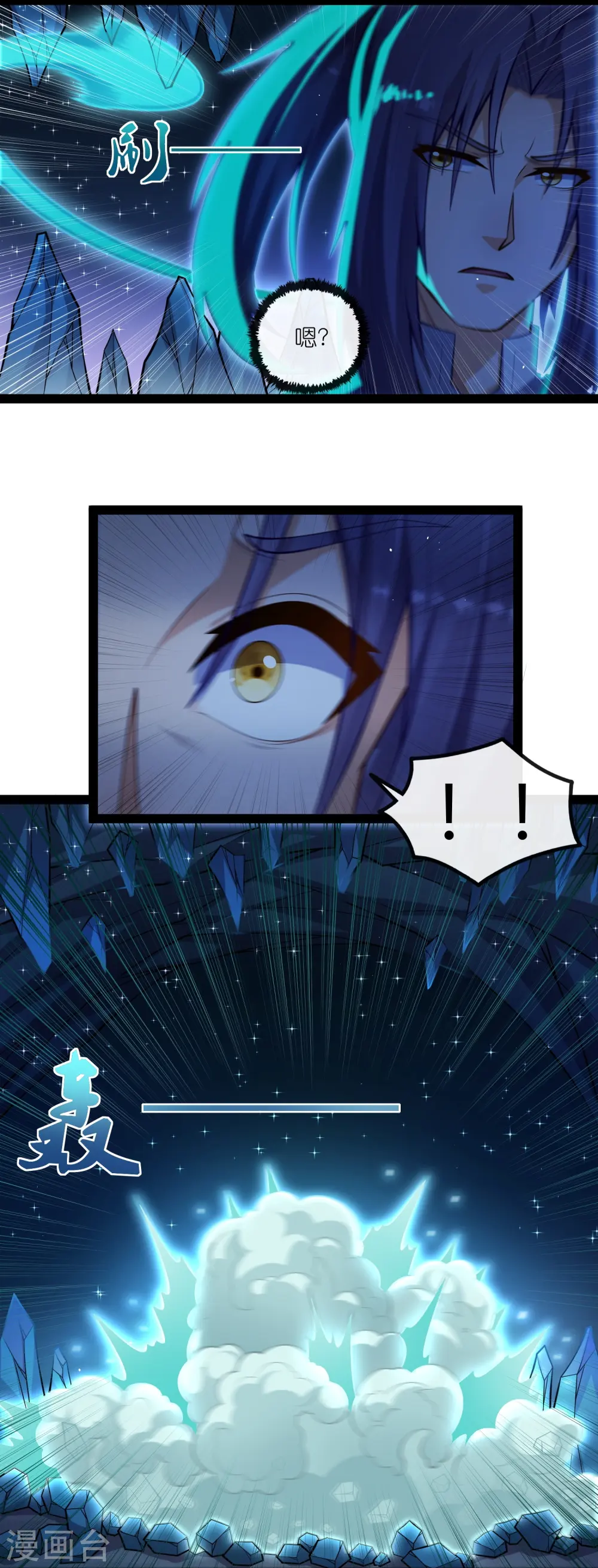 第279话 春风化骨散 第6页
