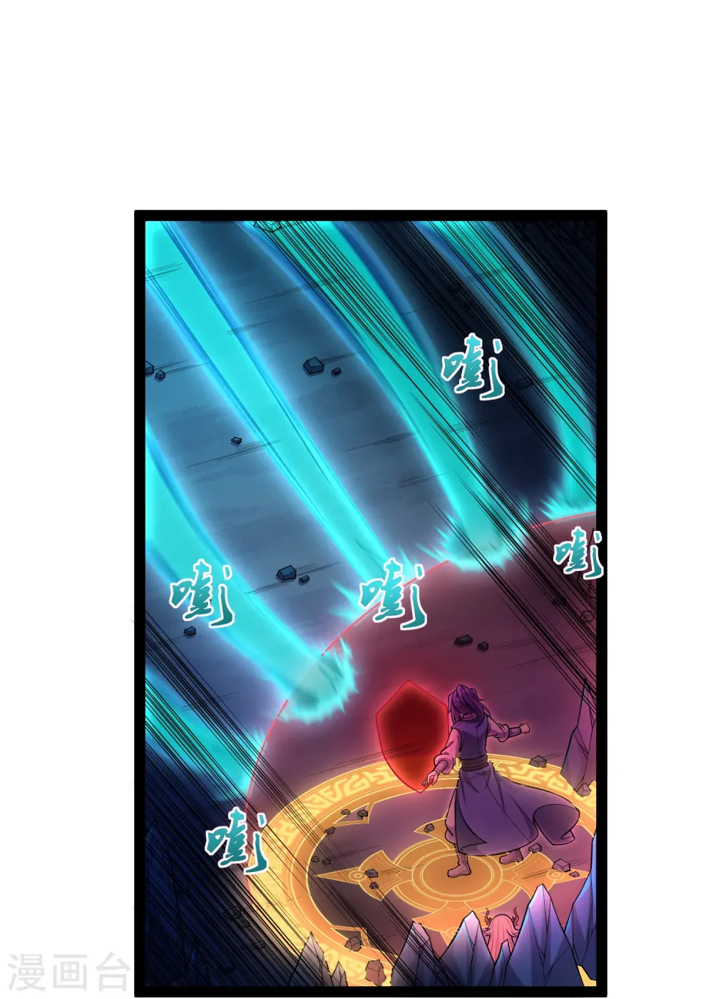 第279话 春风化骨散 第10页