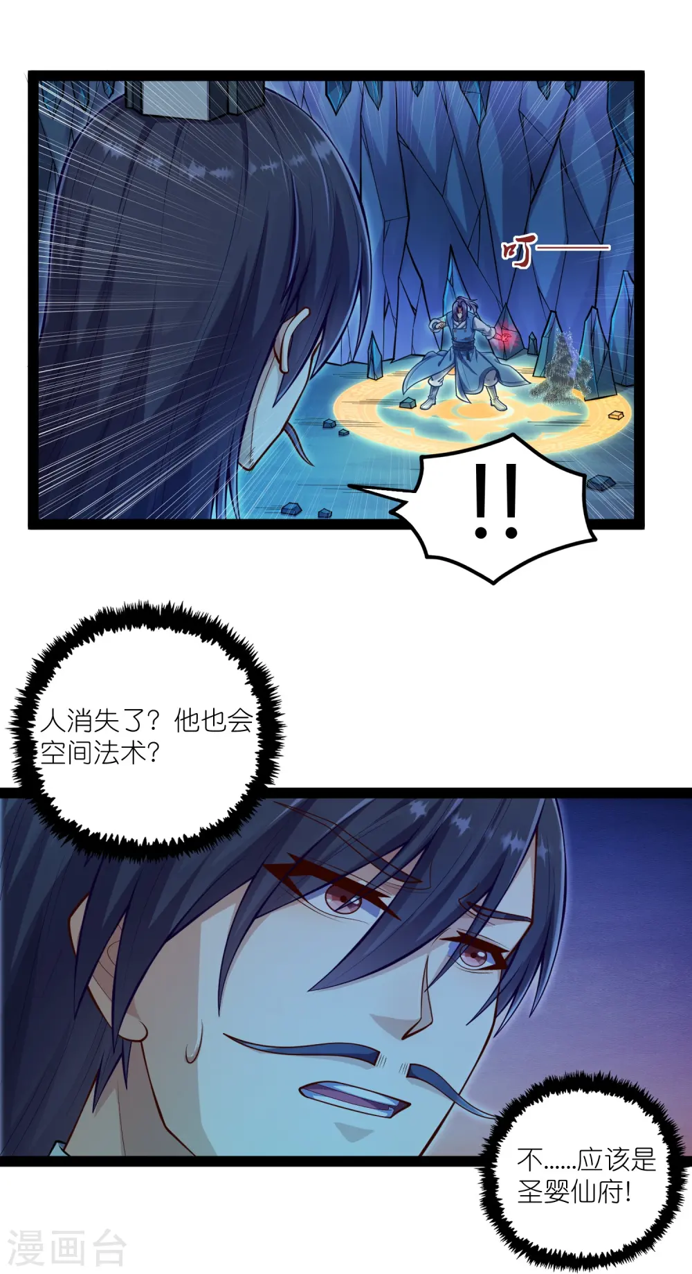 第279话 春风化骨散 第12页