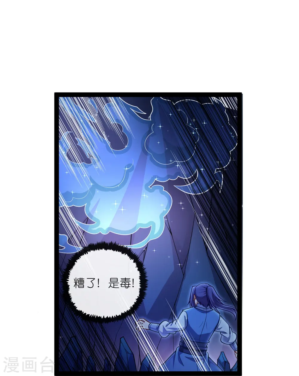 第279话 春风化骨散 第15页