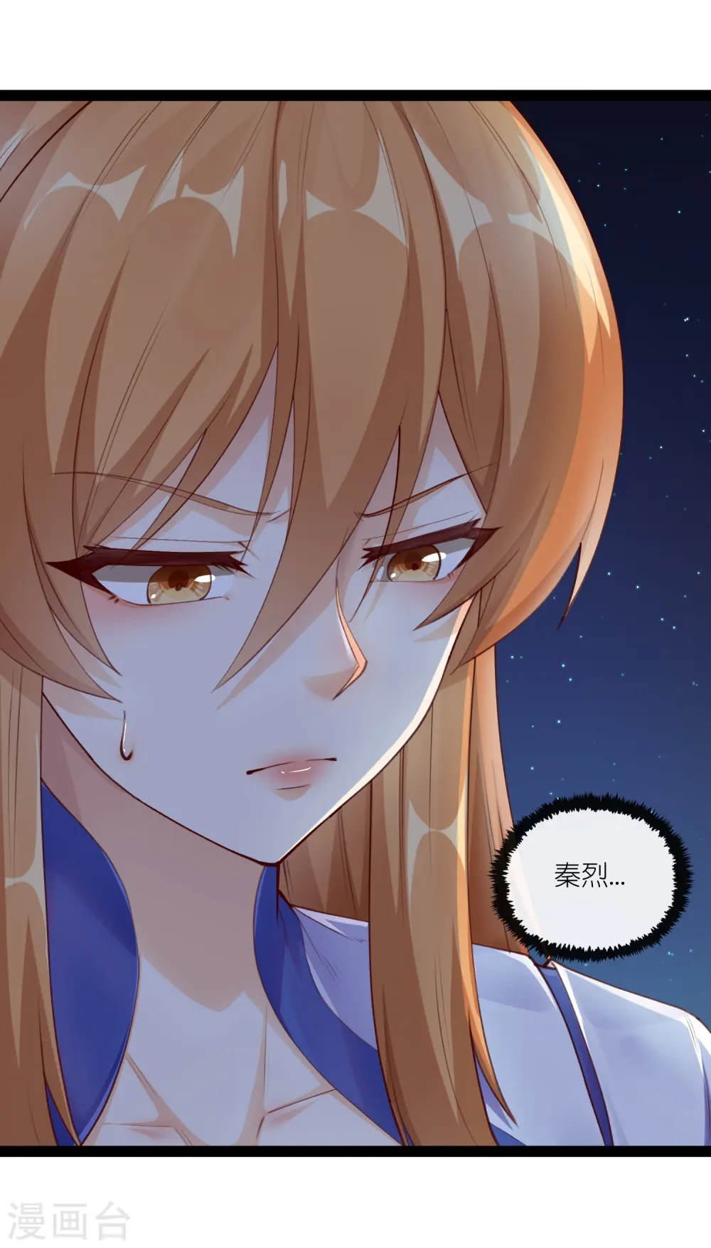 第277话 金雨灵光 第1页