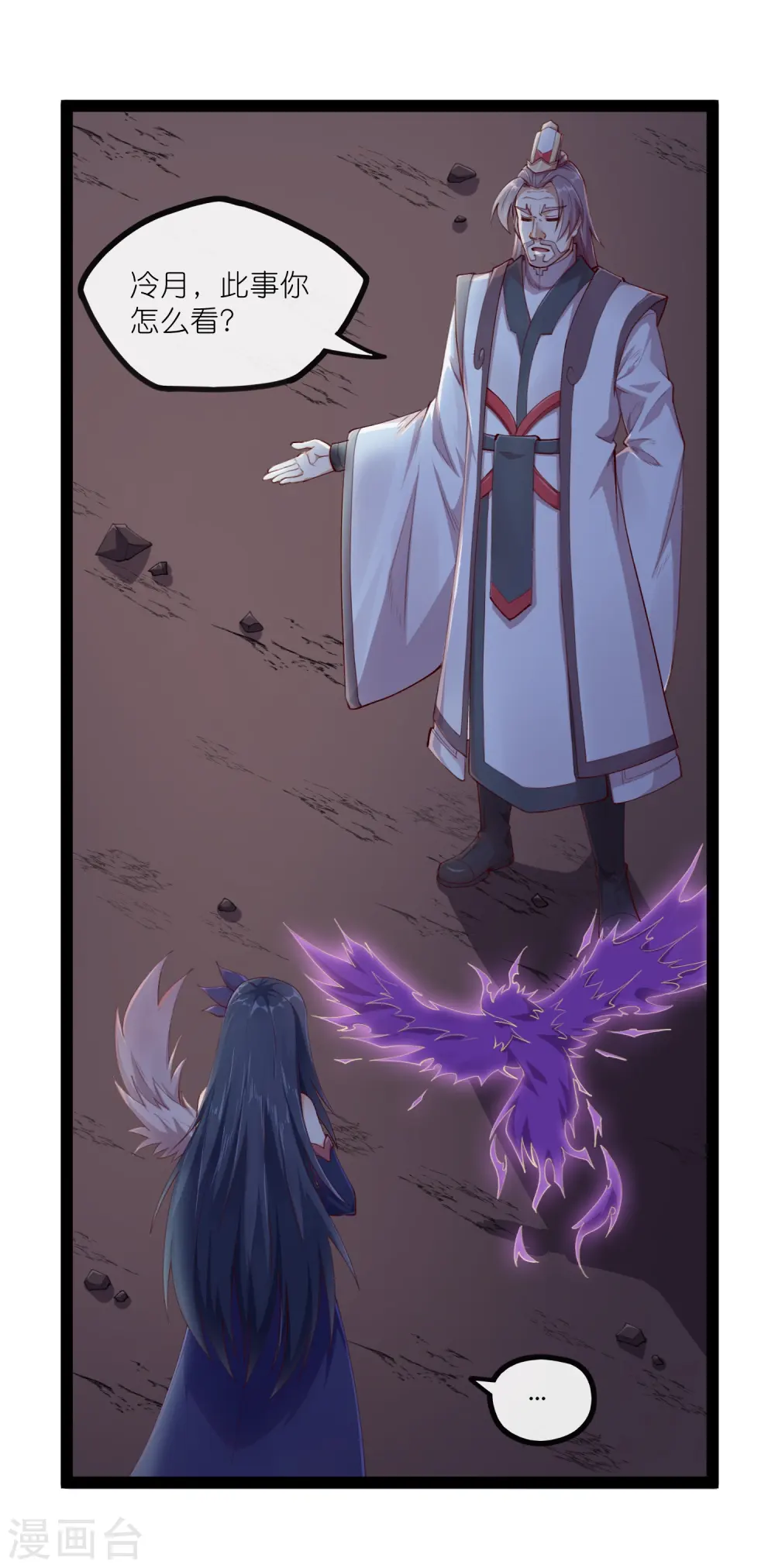 第277话 金雨灵光 第2页