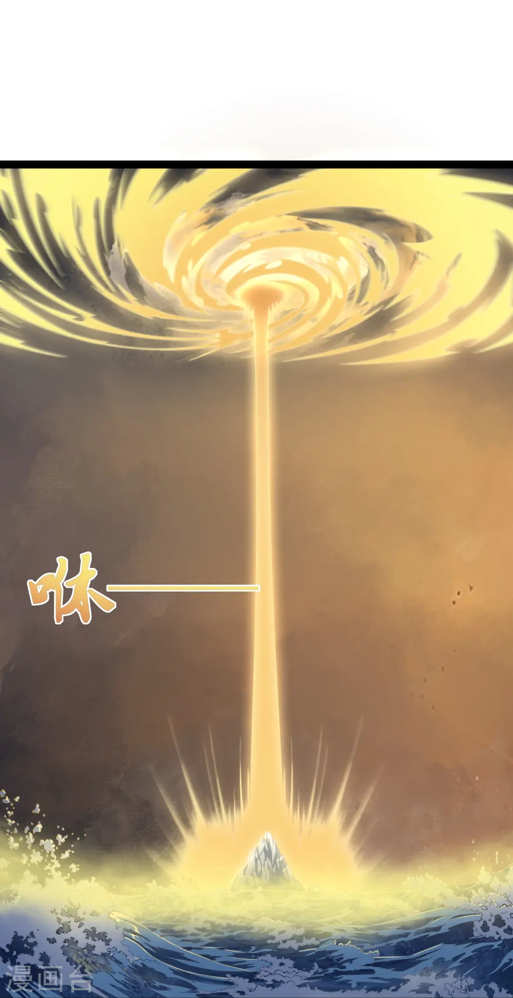 第277话 金雨灵光 第6页