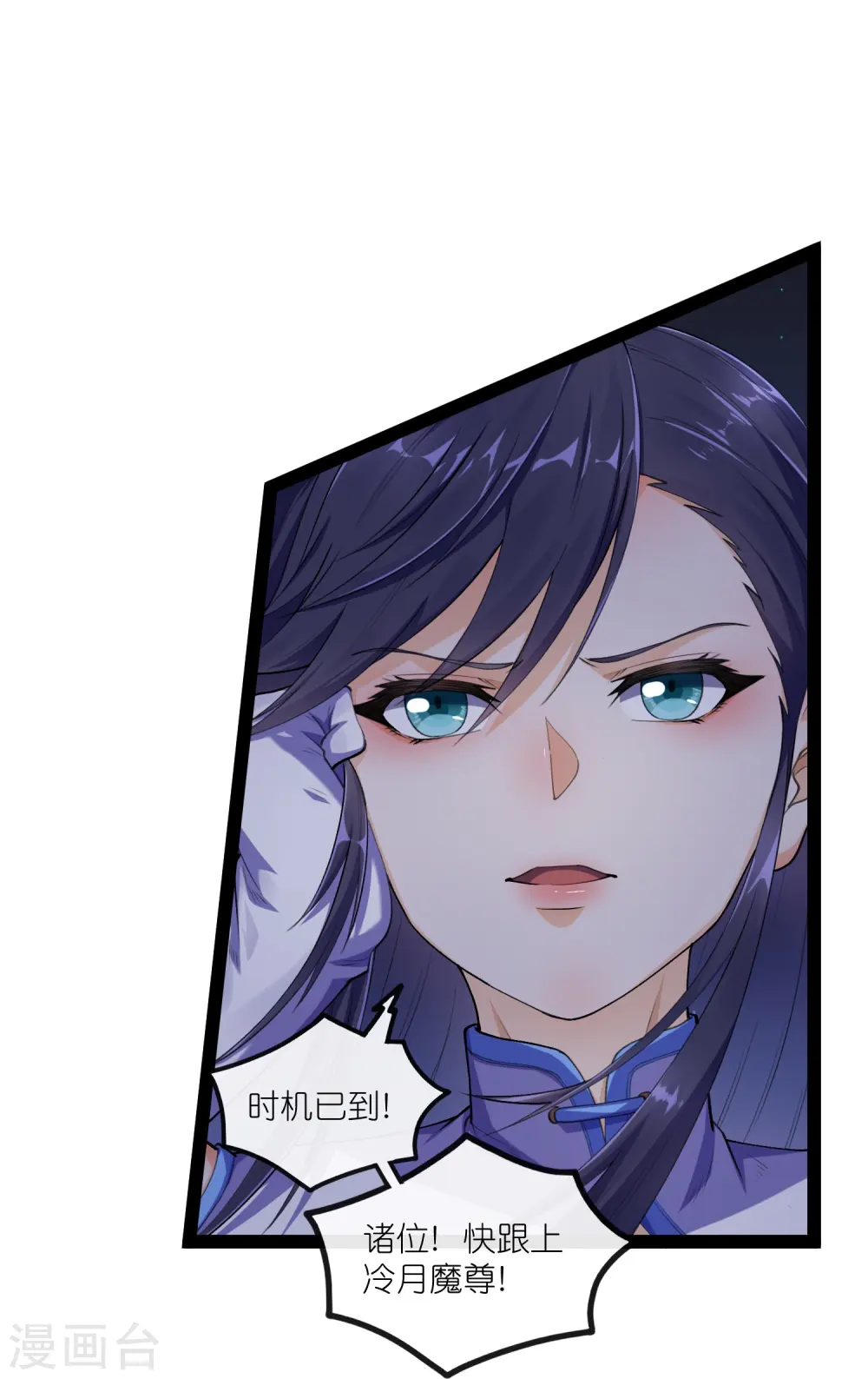 第277话 金雨灵光 第8页