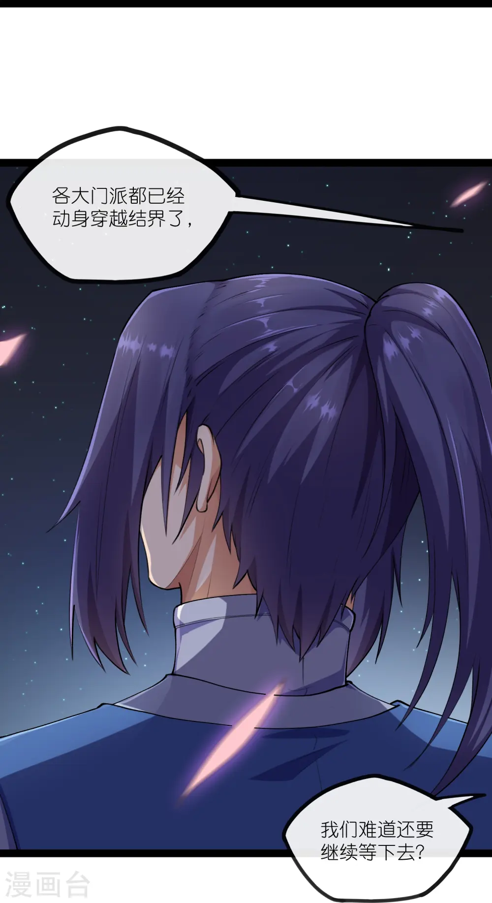 第277话 金雨灵光 第12页