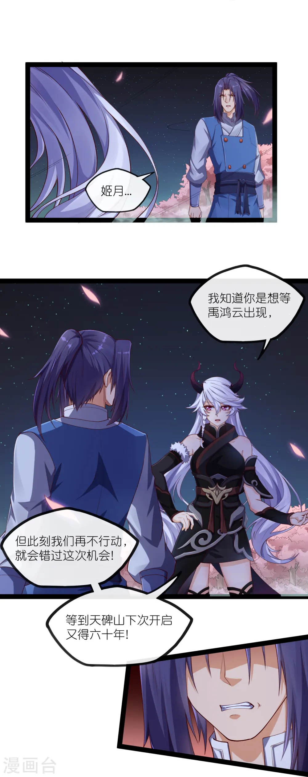 第277话 金雨灵光 第13页