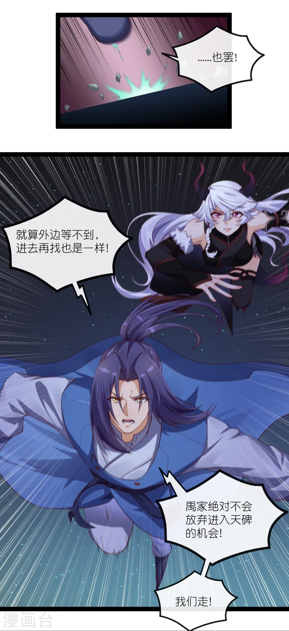 第277话 金雨灵光 第14页