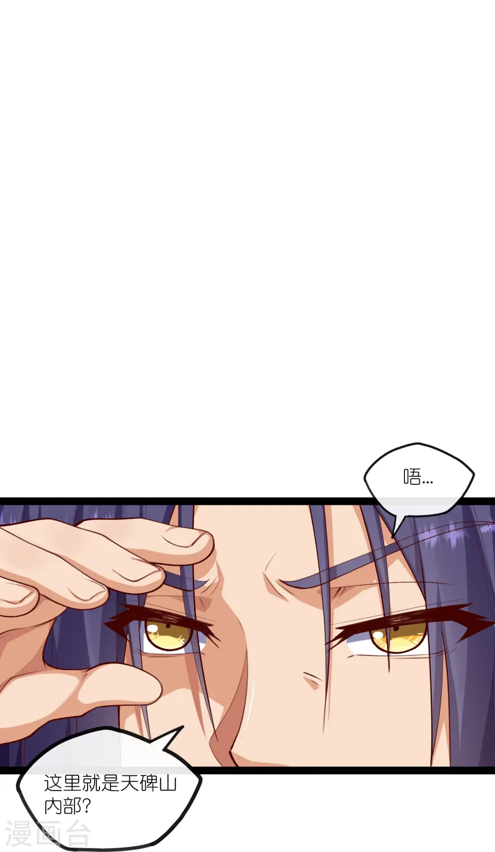 第277话 金雨灵光 第17页