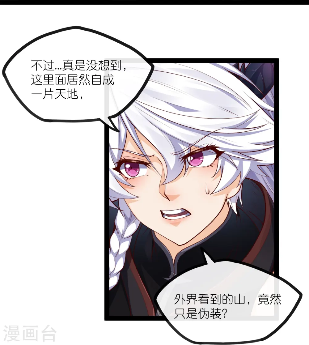 第277话 金雨灵光 第19页