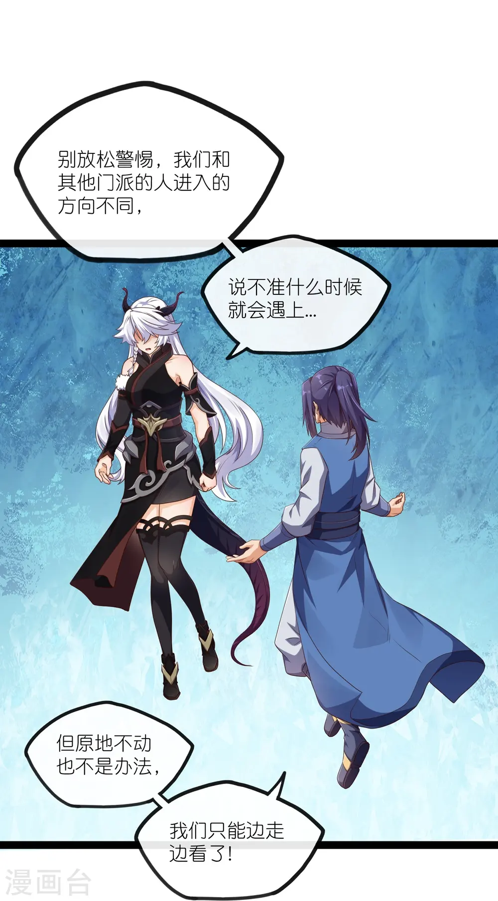 第277话 金雨灵光 第22页