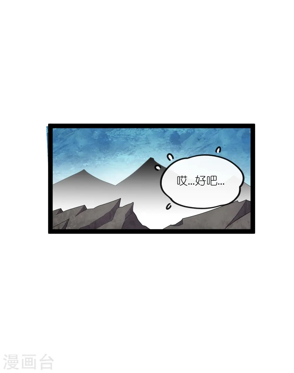 第277话 金雨灵光 第23页