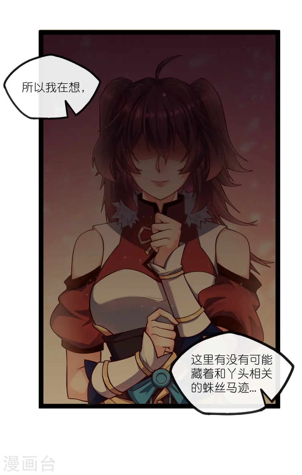 第276话 八方汇聚，暗流涌动 第5页