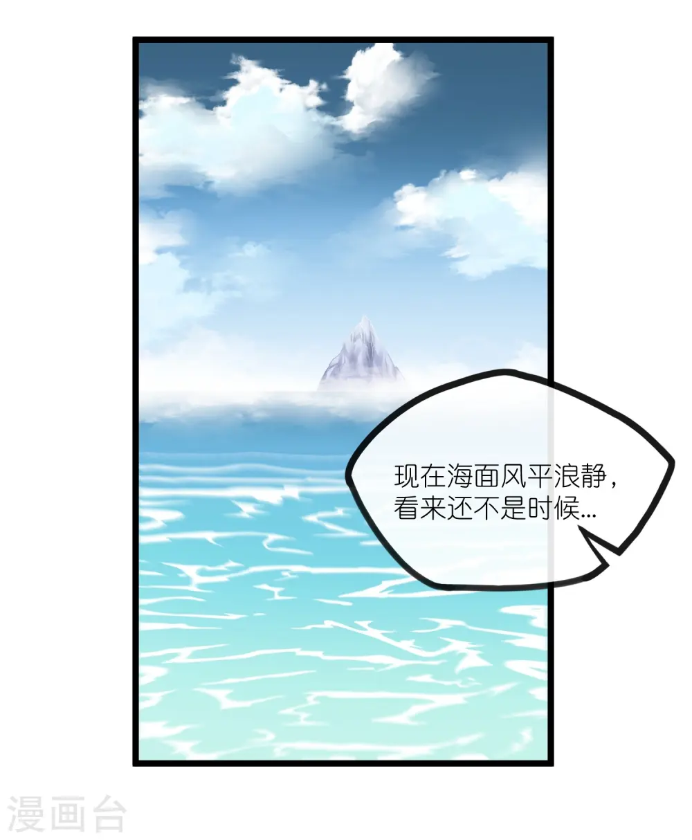 第276话 八方汇聚，暗流涌动 第7页