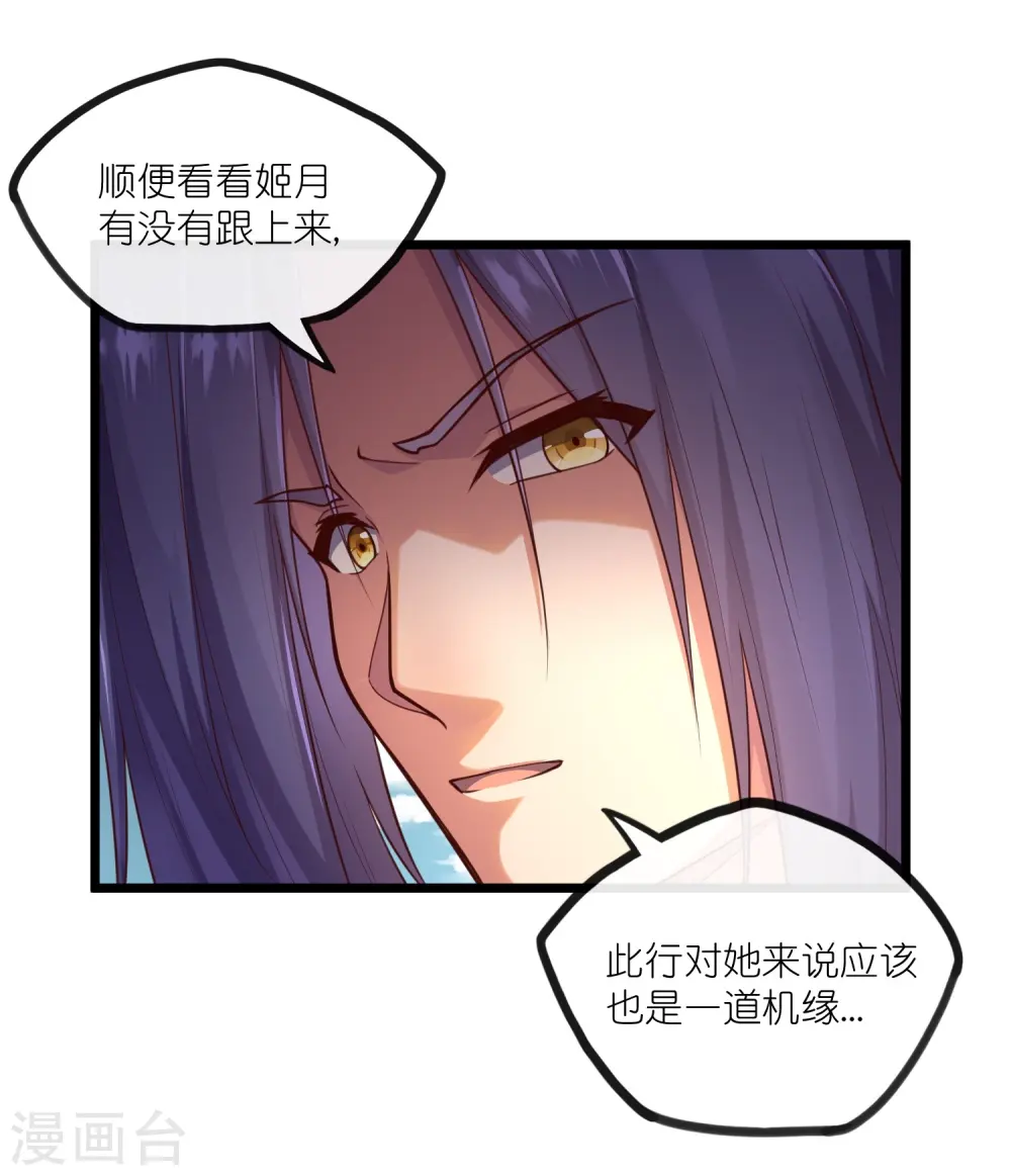 第276话 八方汇聚，暗流涌动 第9页