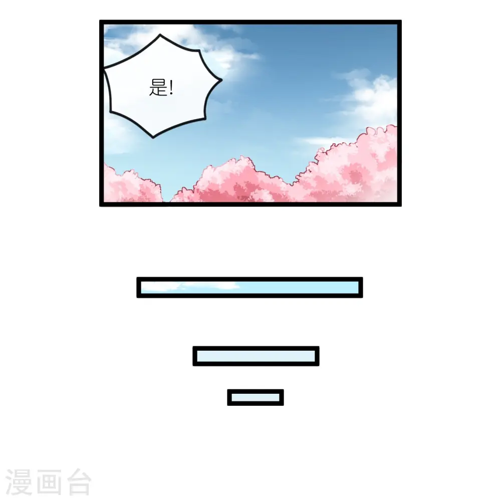 第276话 八方汇聚，暗流涌动 第10页