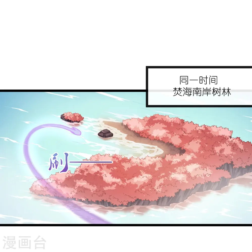 第276话 八方汇聚，暗流涌动 第11页