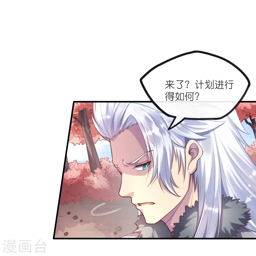 第276话 八方汇聚，暗流涌动 第13页