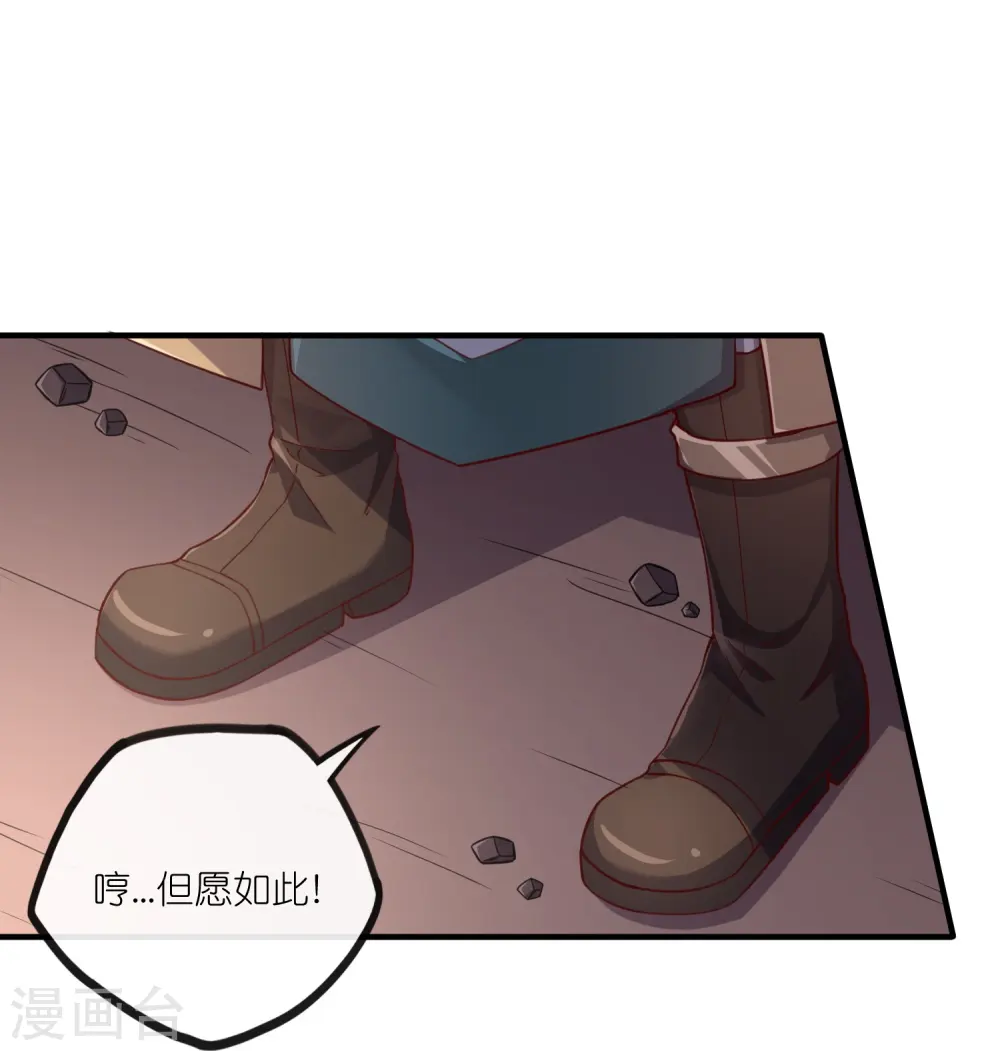 第276话 八方汇聚，暗流涌动 第17页