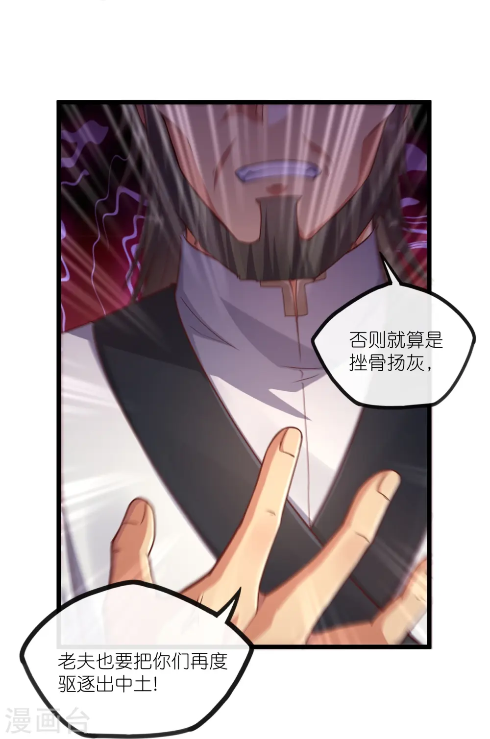 第276话 八方汇聚，暗流涌动 第18页