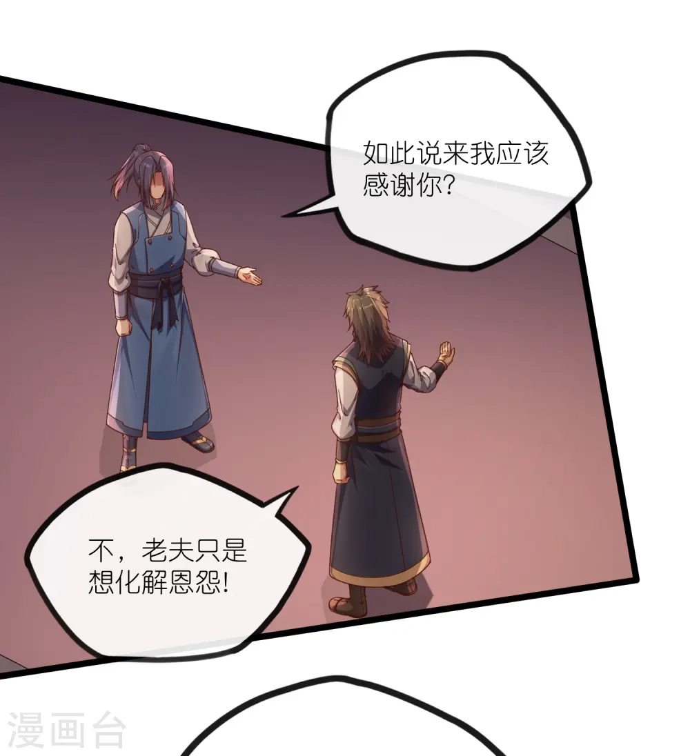 第274话 秦烈来当族长？ 第17页