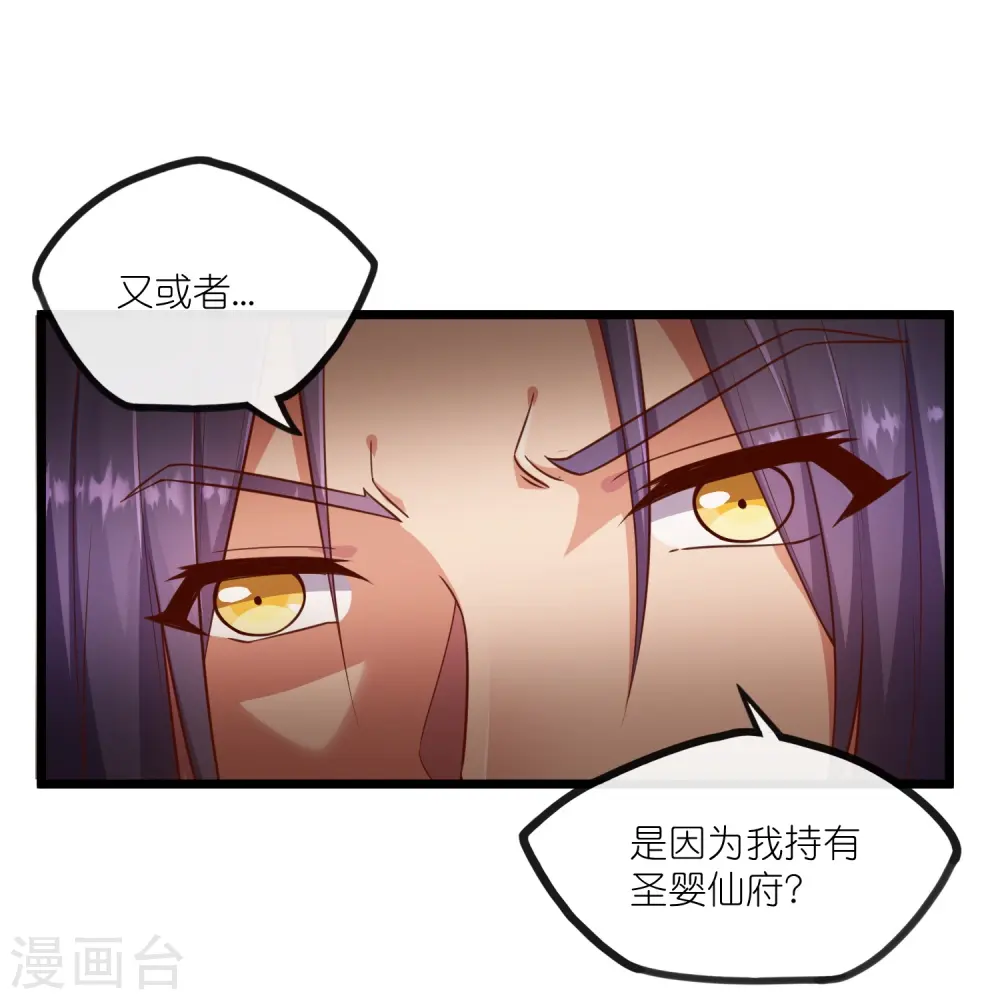 第274话 秦烈来当族长？ 第23页