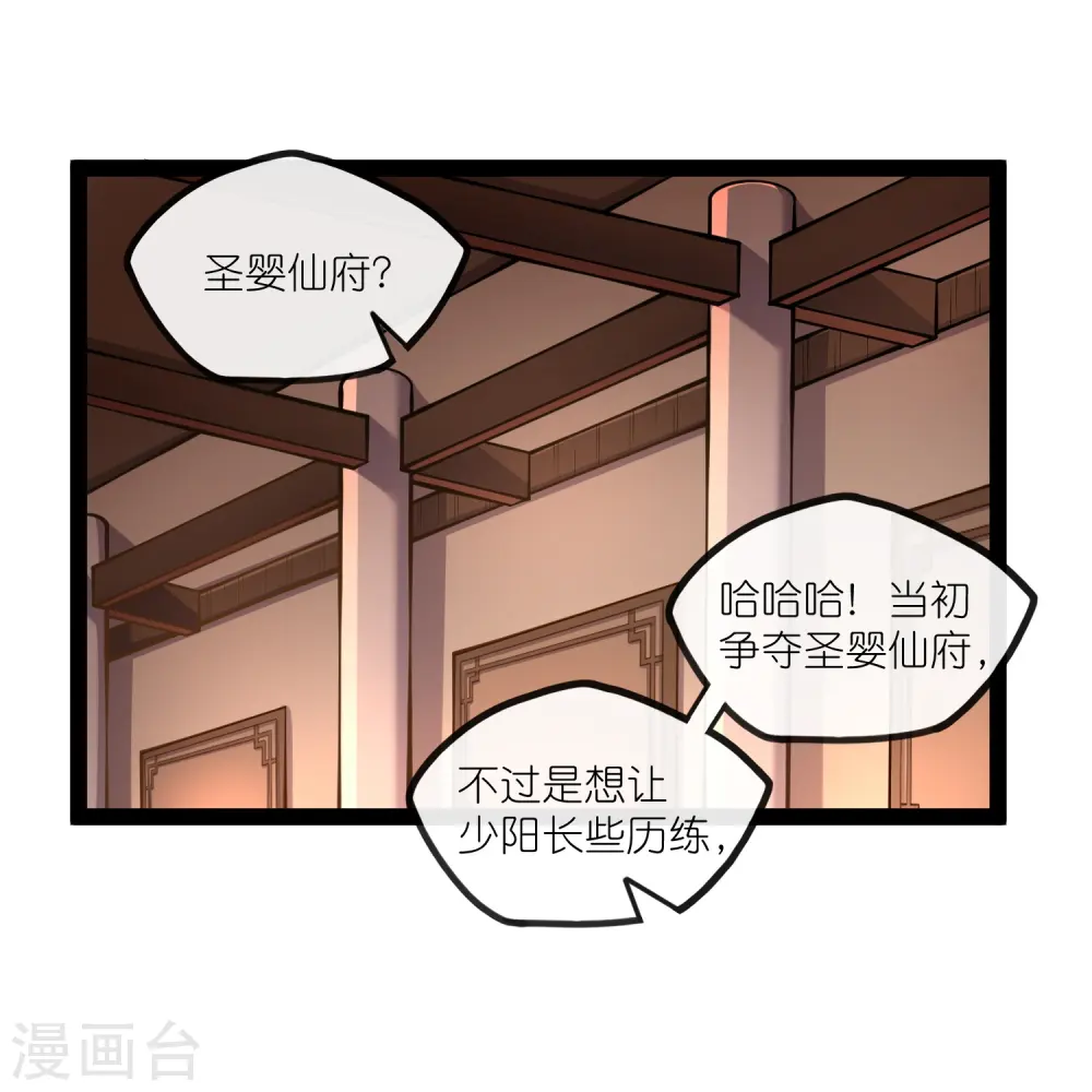 第275话 前往天碑山 第1页