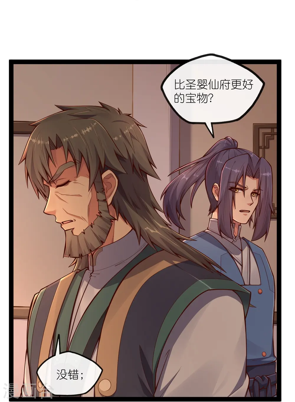 第275话 前往天碑山 第4页