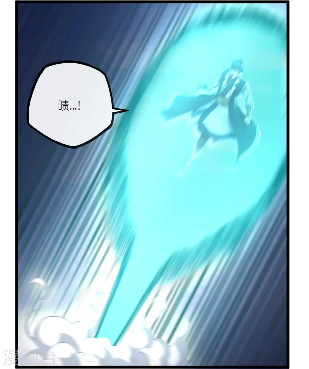 第273话 秦烈要对付秦族！ 第3页