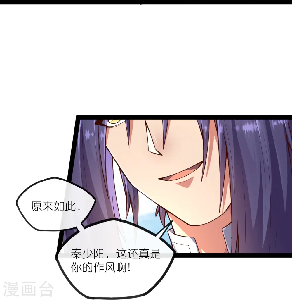第273话 秦烈要对付秦族！ 第13页