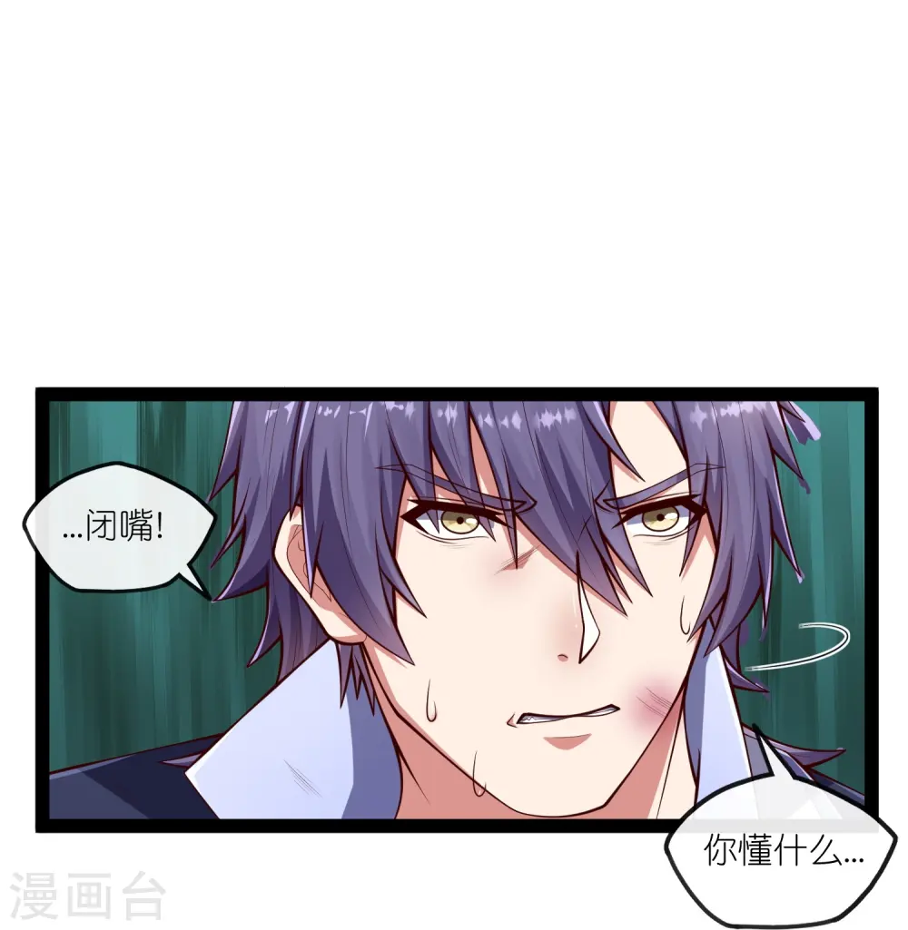 第273话 秦烈要对付秦族！ 第18页