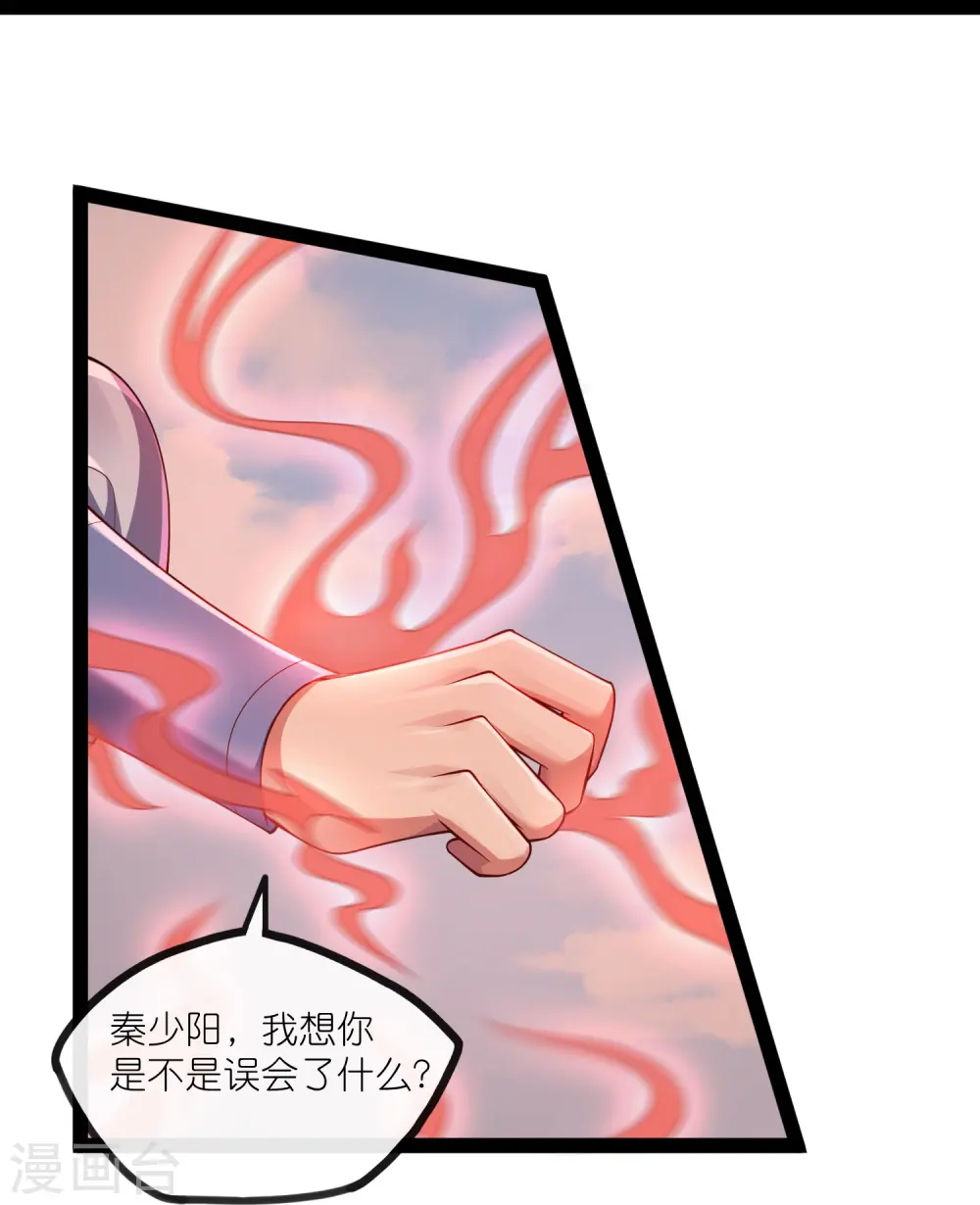 第273话 秦烈要对付秦族！ 第25页
