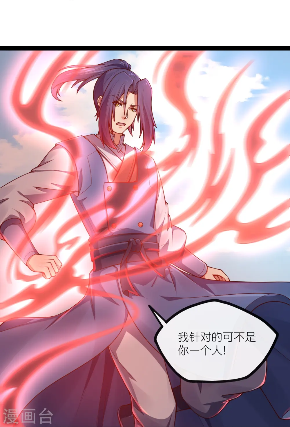 第273话 秦烈要对付秦族！ 第26页