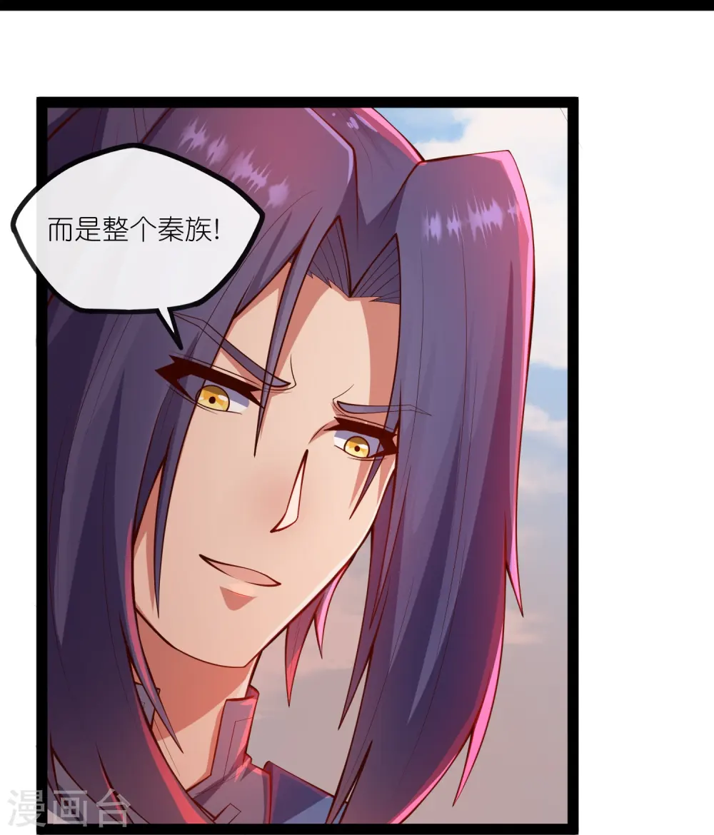 第273话 秦烈要对付秦族！ 第27页