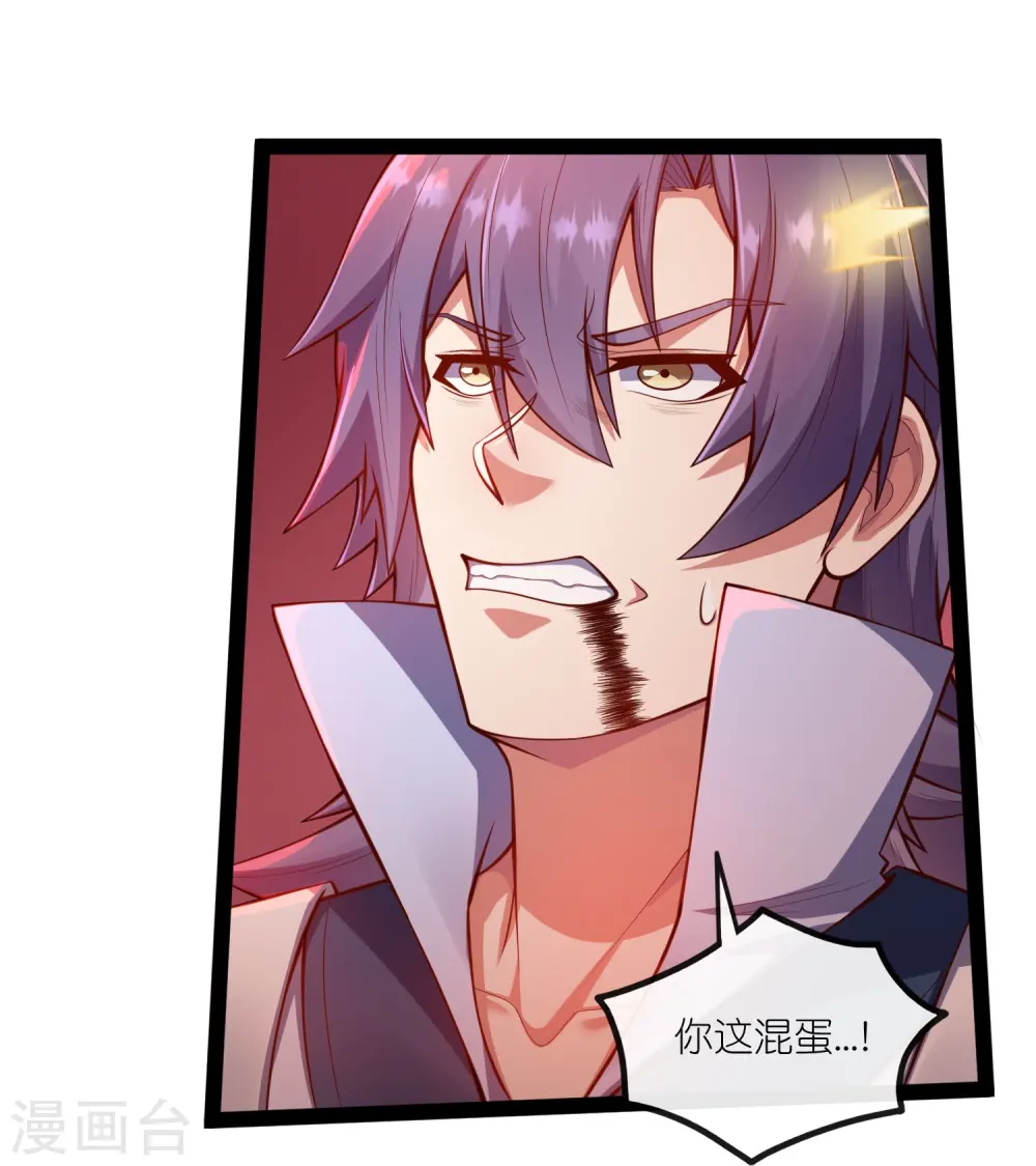 第273话 秦烈要对付秦族！ 第28页