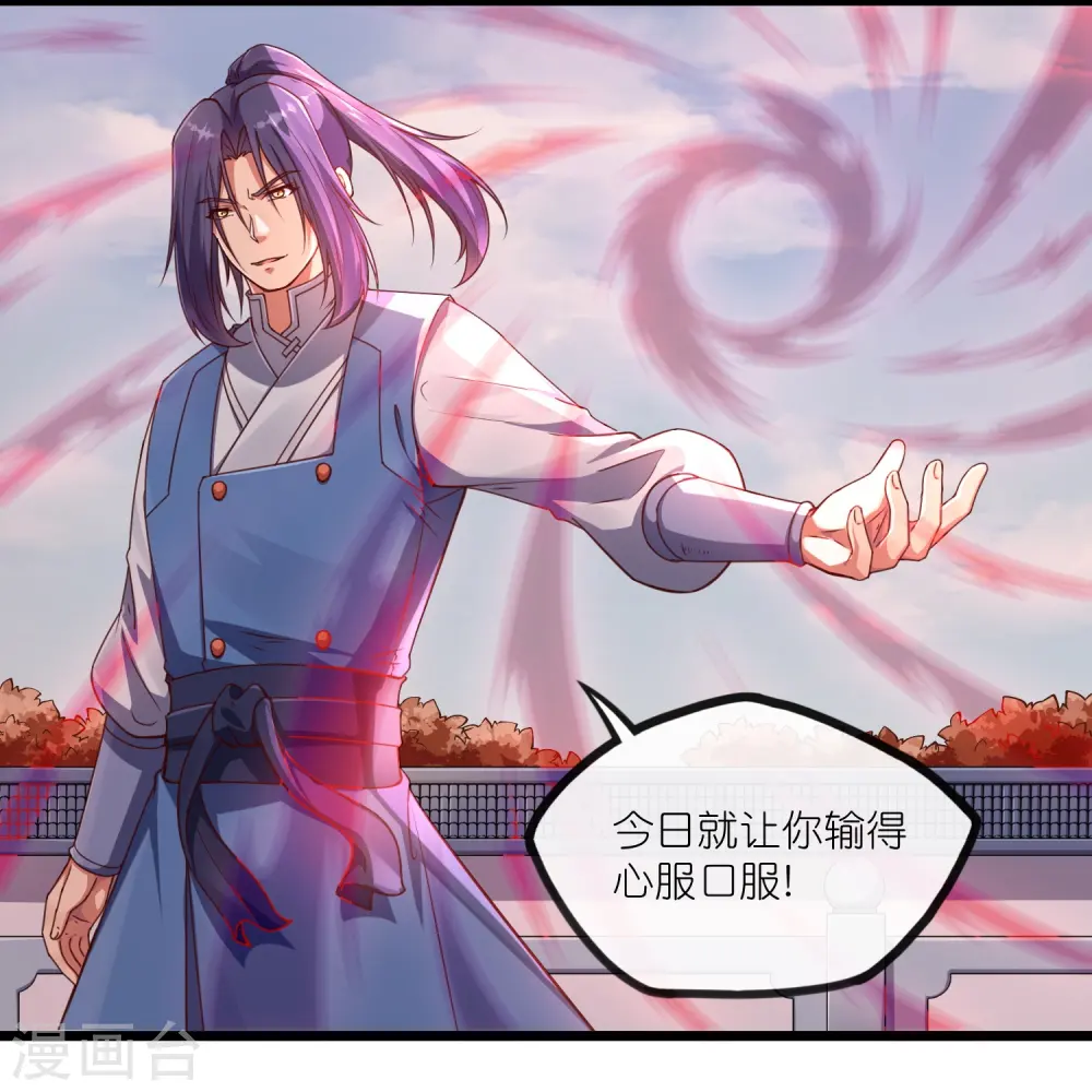 第272话 秦烈与秦少阳大比！ 第17页