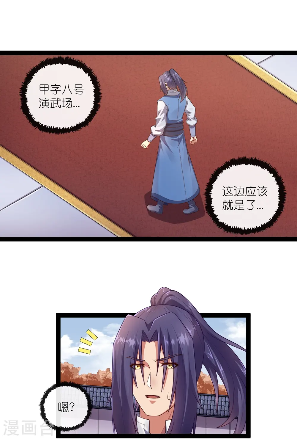 第271话 擂台之战 第1页