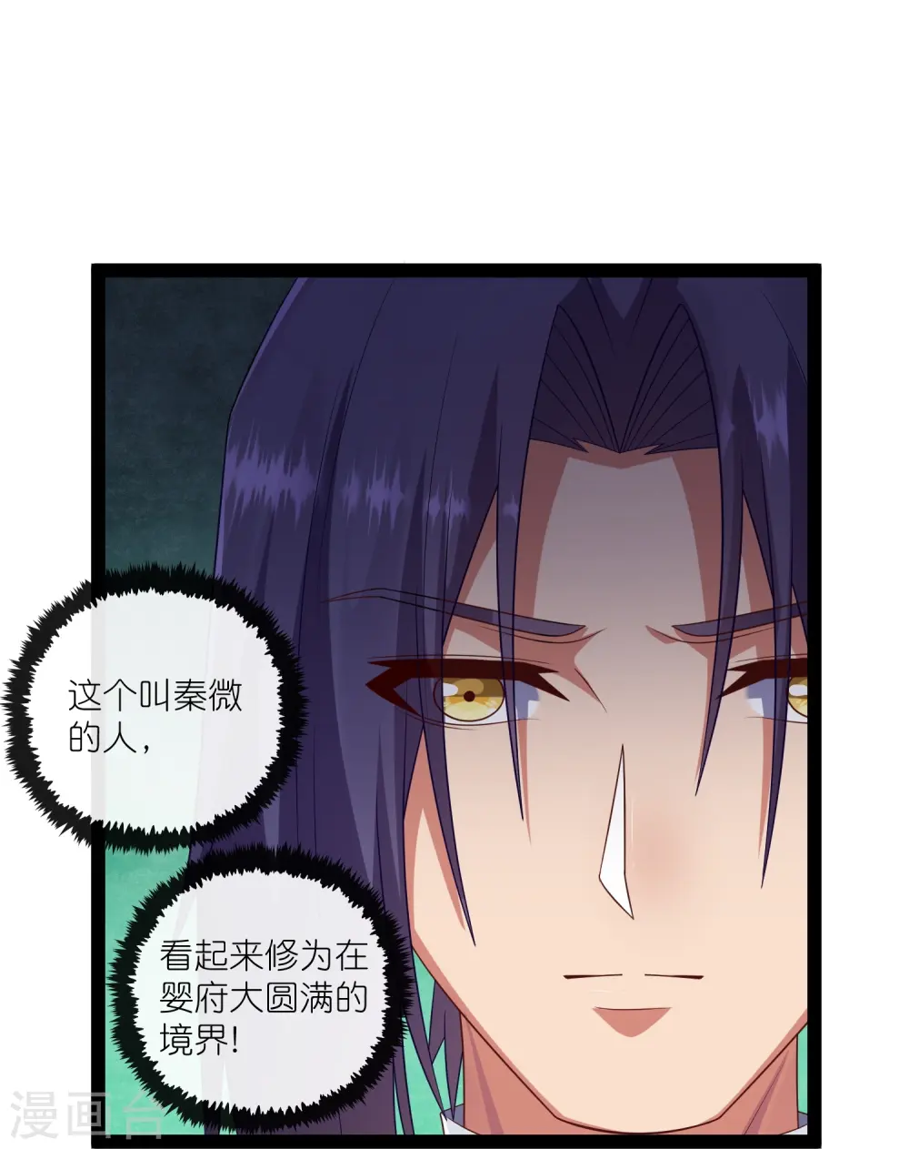 第271话 擂台之战 第10页