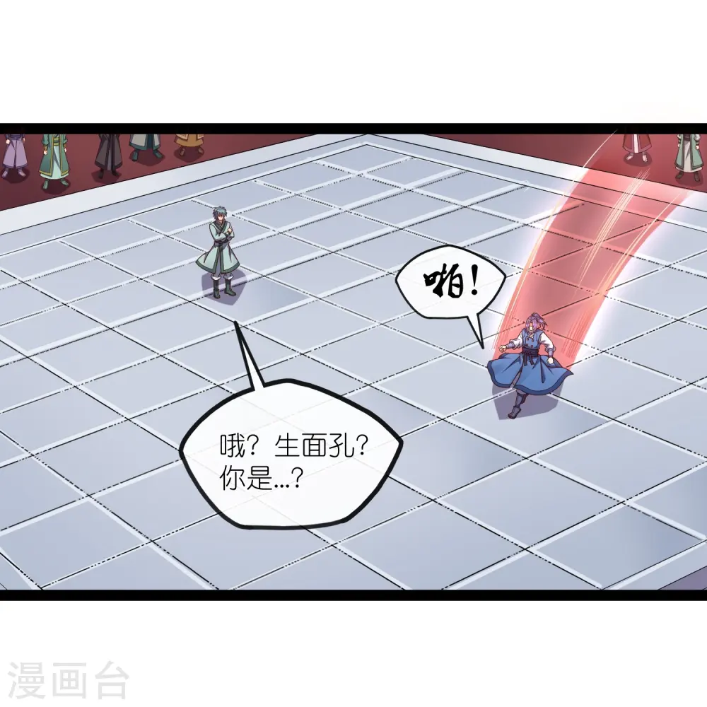 第271话 擂台之战 第13页