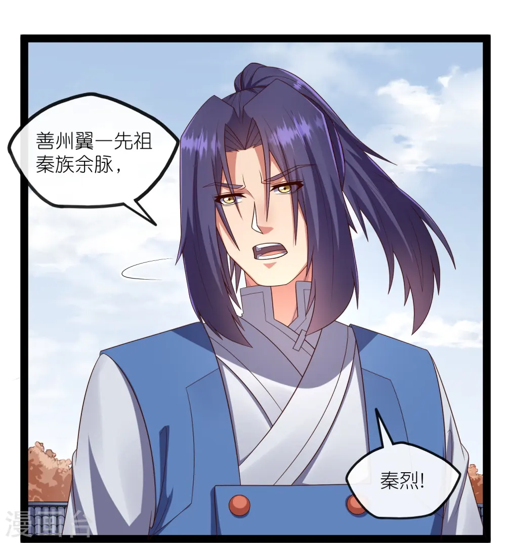 第271话 擂台之战 第14页