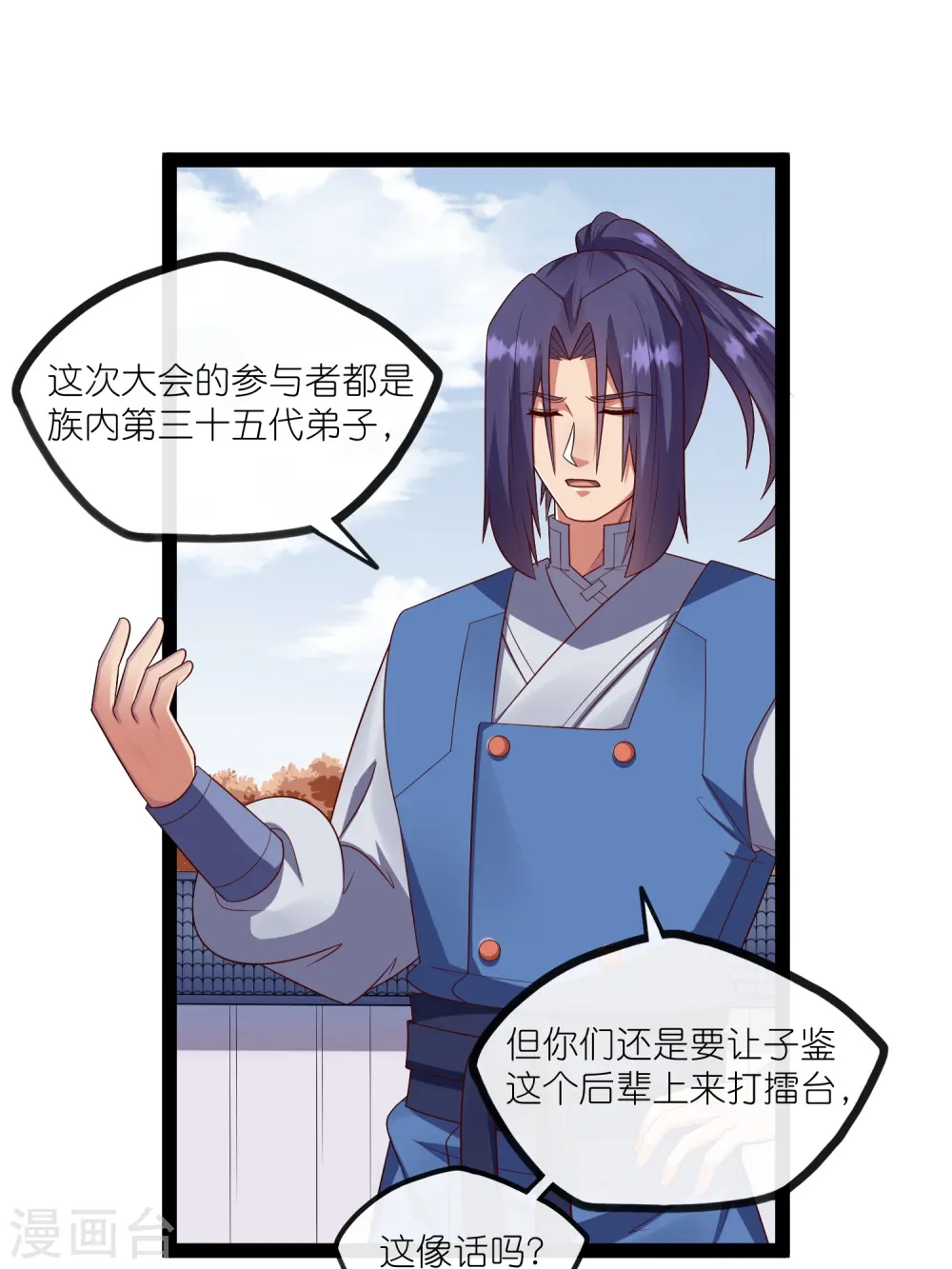 第271话 擂台之战 第16页
