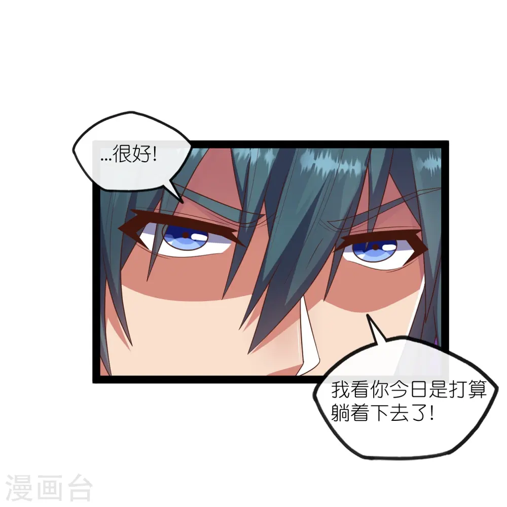 第271话 擂台之战 第18页