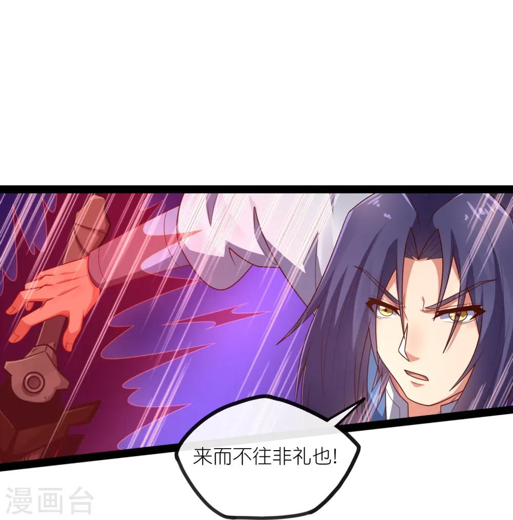 第271话 擂台之战 第21页