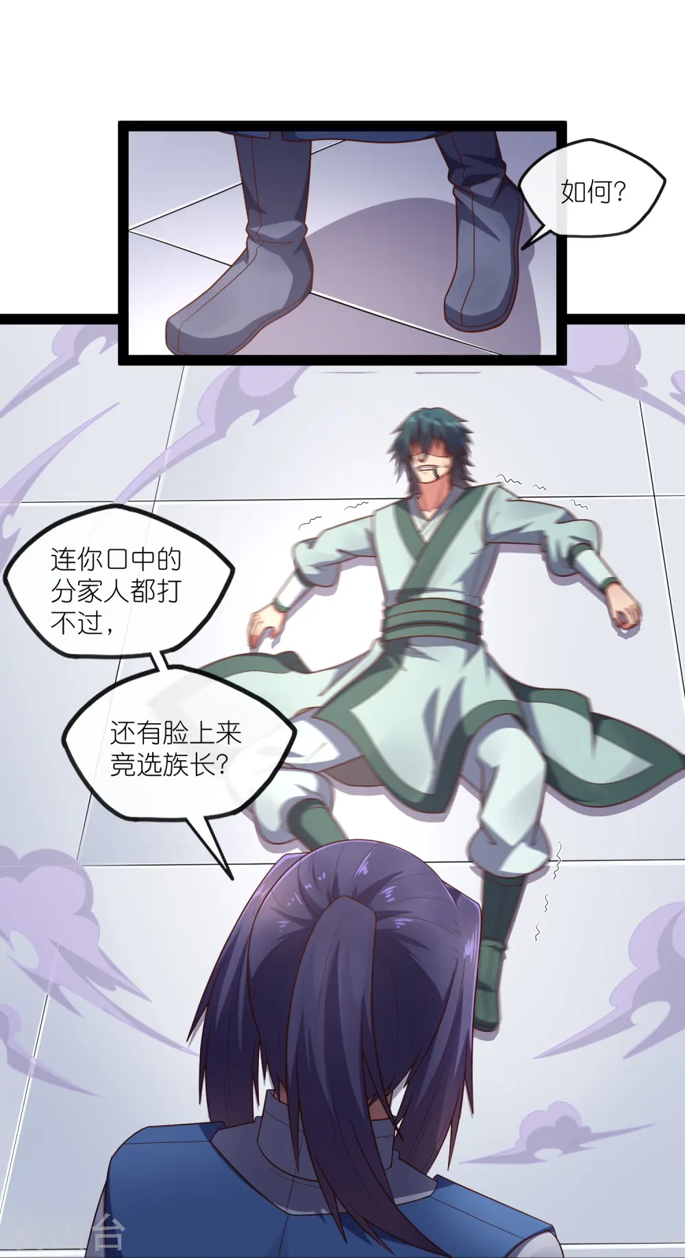 第271话 擂台之战 第25页