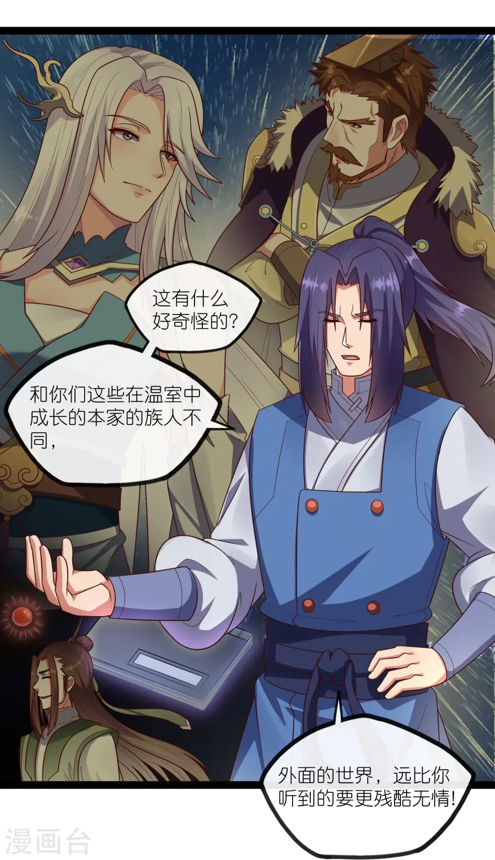 第271话 擂台之战 第27页