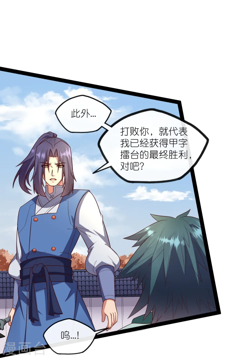第271话 擂台之战 第28页