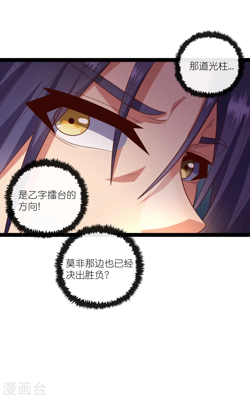 第271话 擂台之战 第30页