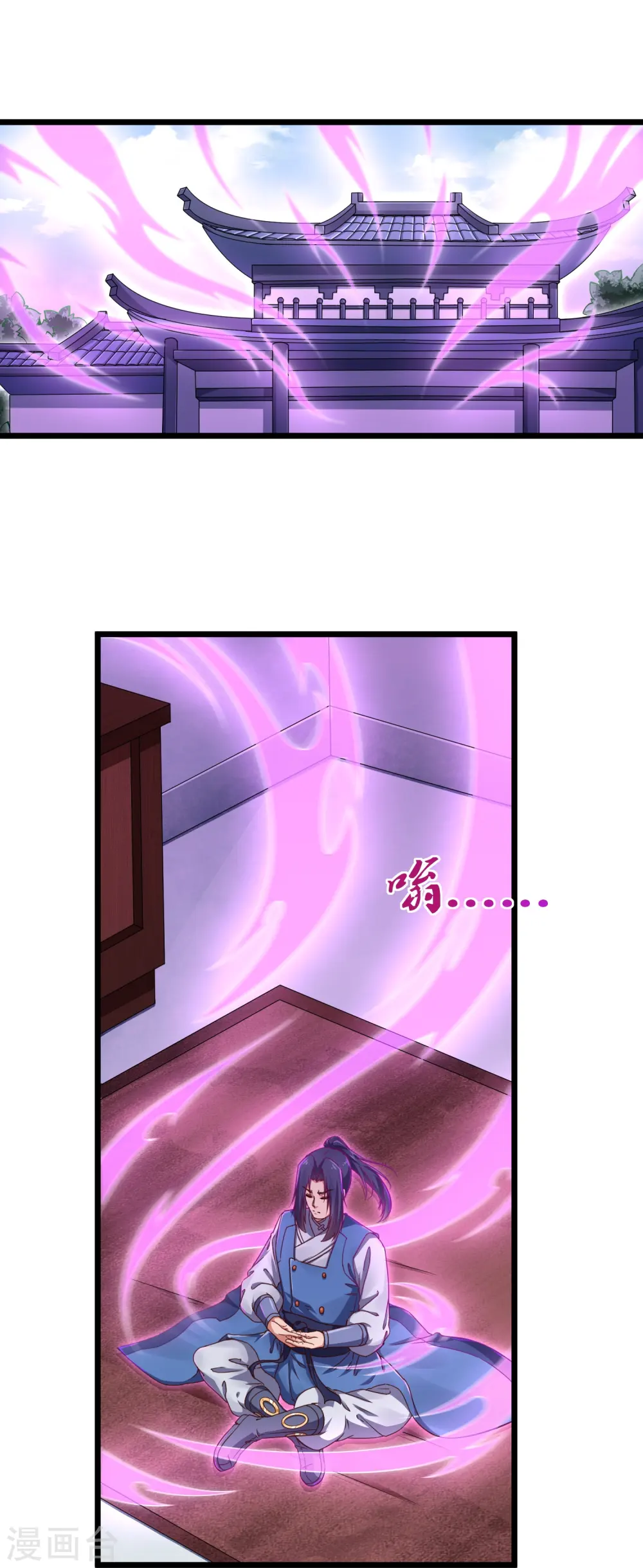 第270话 秦族大比 第1页