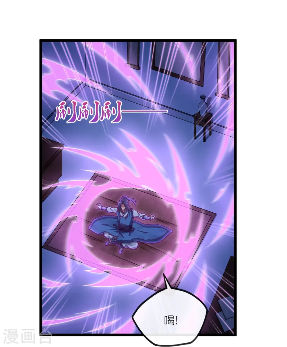 第270话 秦族大比 第3页
