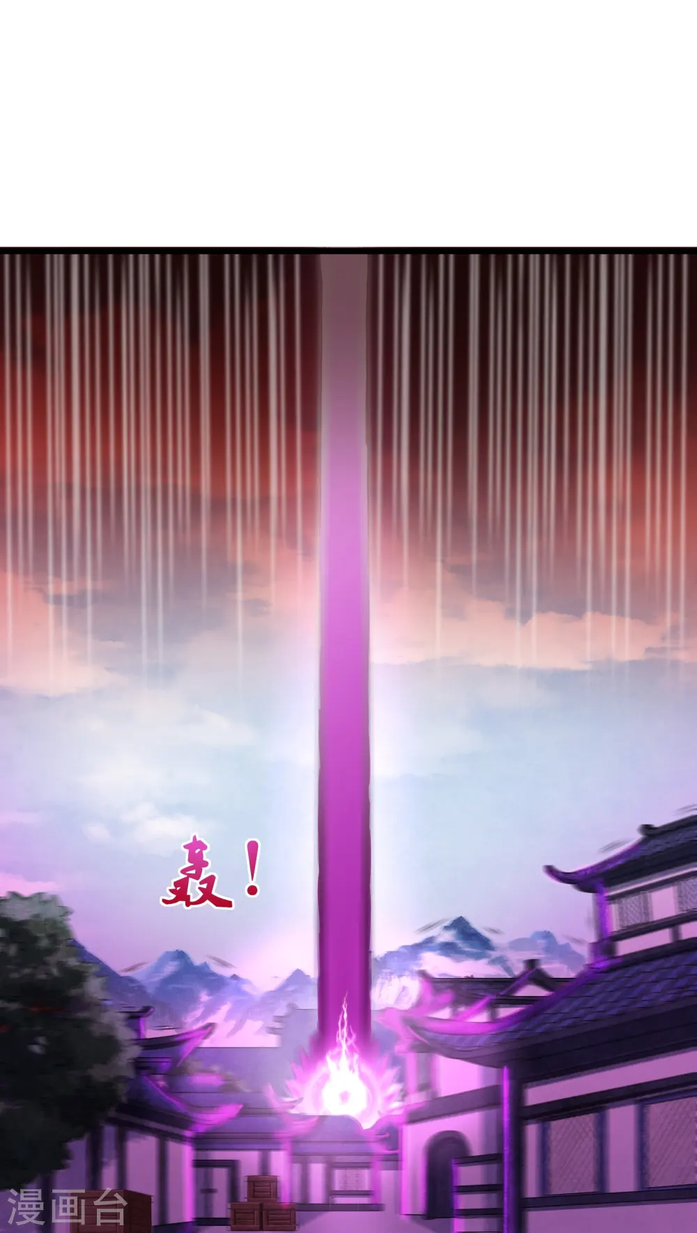 第270话 秦族大比 第4页
